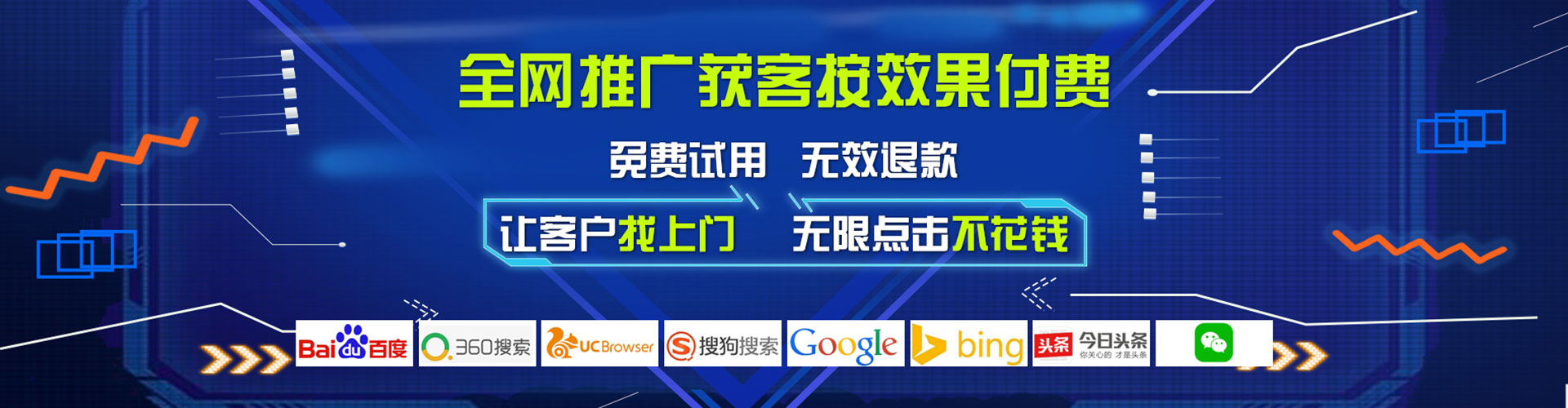 高县百度充值高返点